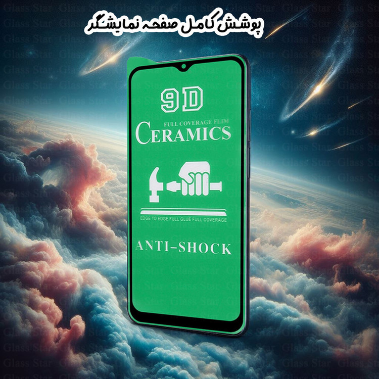 محافظ صفحه نمایش گلس استار مدل CERCLRS مناسب برای گوشی موبایل سامسونگ Galaxy A32 5G / M32 5G / F12 / F13 / F02s / F23 5G جی پلاس X10