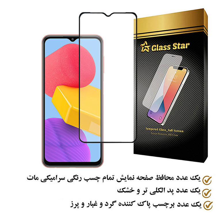محافظ صفحه نمایش سرامیکی مات گلس استار مدل MCERAMS مناسب برای گوشی موبایل سامسونگ Galaxy M13