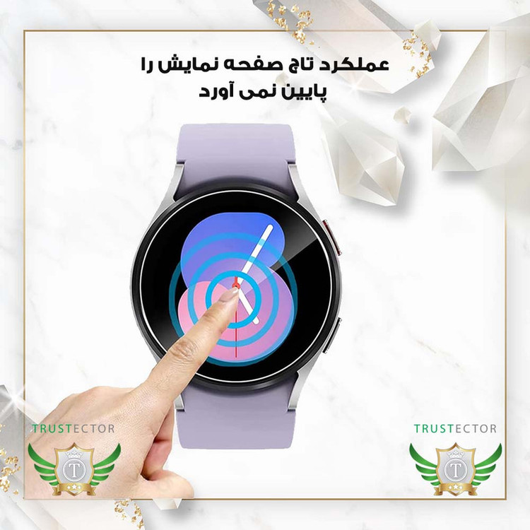 محافظ صفحه نمایش تراستکتور مدل WATCHSAFT مناسب برای ساعت هوشمند سامسونگ Galaxy Watch 5 44 mm / Galaxy Watch SM-R915