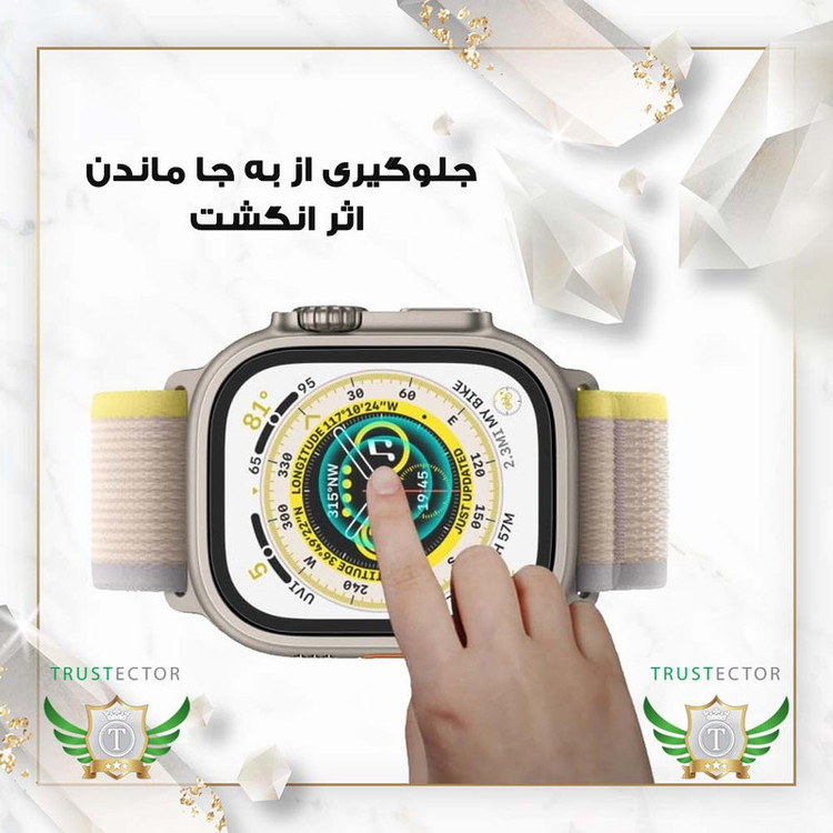 محافظ صفحه نمایش تراستکتور مدل SMPWATCHT مناسب برای ساعت هوشمند سامسونگ Galaxy Watch 5 44 mm