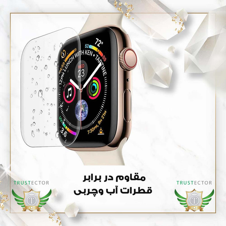 محافظ صفحه نمایش تراستکتور مدل SMPWATCHT مناسب برای ساعت هوشمند سامسونگ Galaxy Watch 5 44 mm