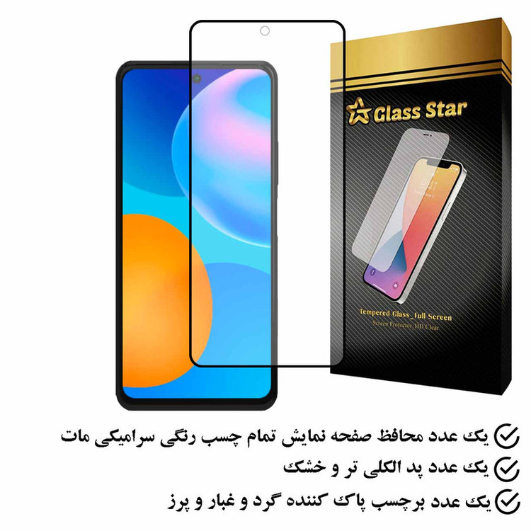 محافظ صفحه نمایش سرامیکی مات گلس استار مدل MCERAMS مناسب برای گوشی موبایل هوآوی P smart 2021