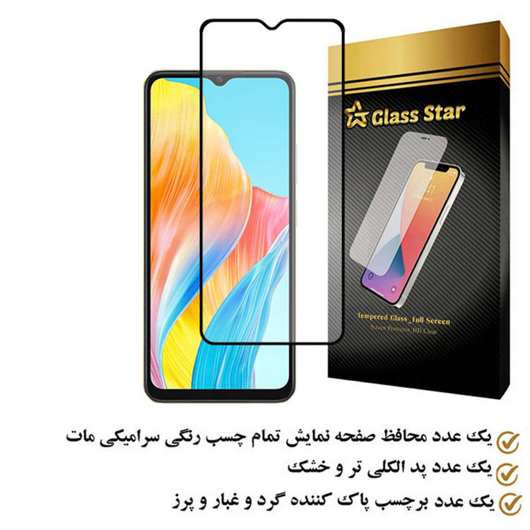 محافظ صفحه نمایش سرامیکی مات گلس استار مدل MCERAMS مناسب برای گوشی موبایل اوپو A38