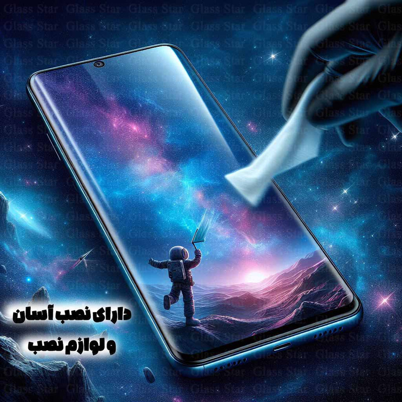 محافظ صفحه نمایش گلس استار مدل FUEG20 مناسب برای گوشی موبایل شیائومی 13 Lite