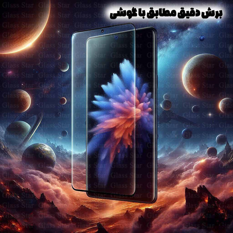 محافظ صفحه نمایش گلس استار مدل FUEG20 مناسب برای گوشی موبایل شیائومی 13 Lite