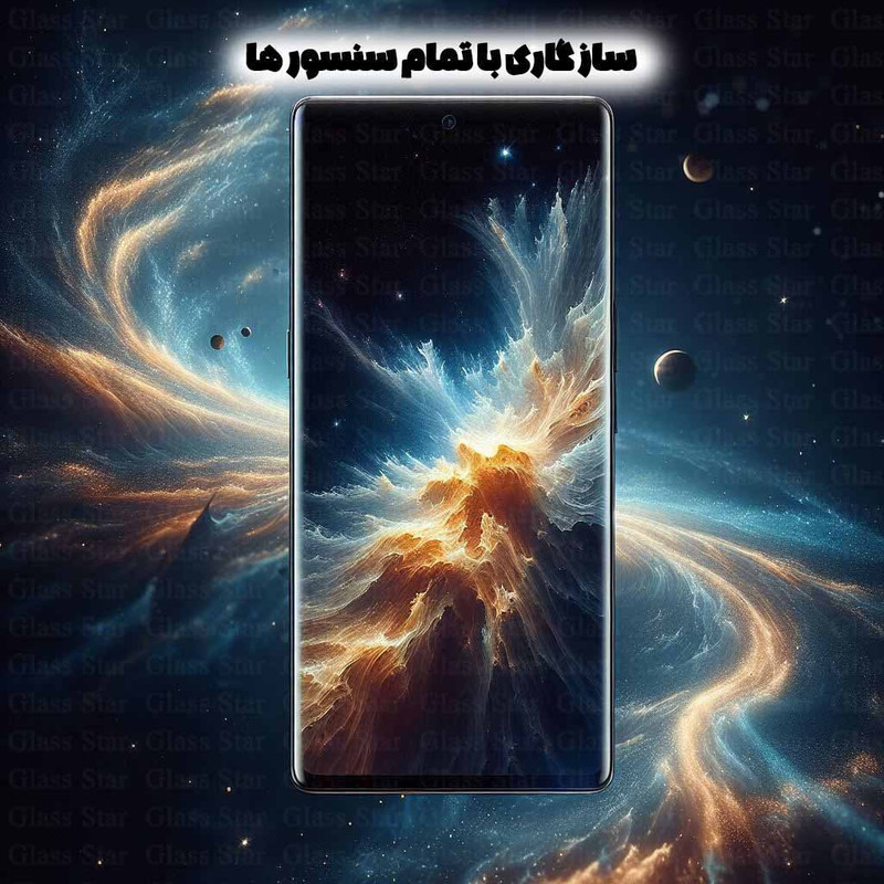 محافظ صفحه نمایش گلس استار مدل FUEG20 مناسب برای گوشی موبایل شیائومی 13 Lite