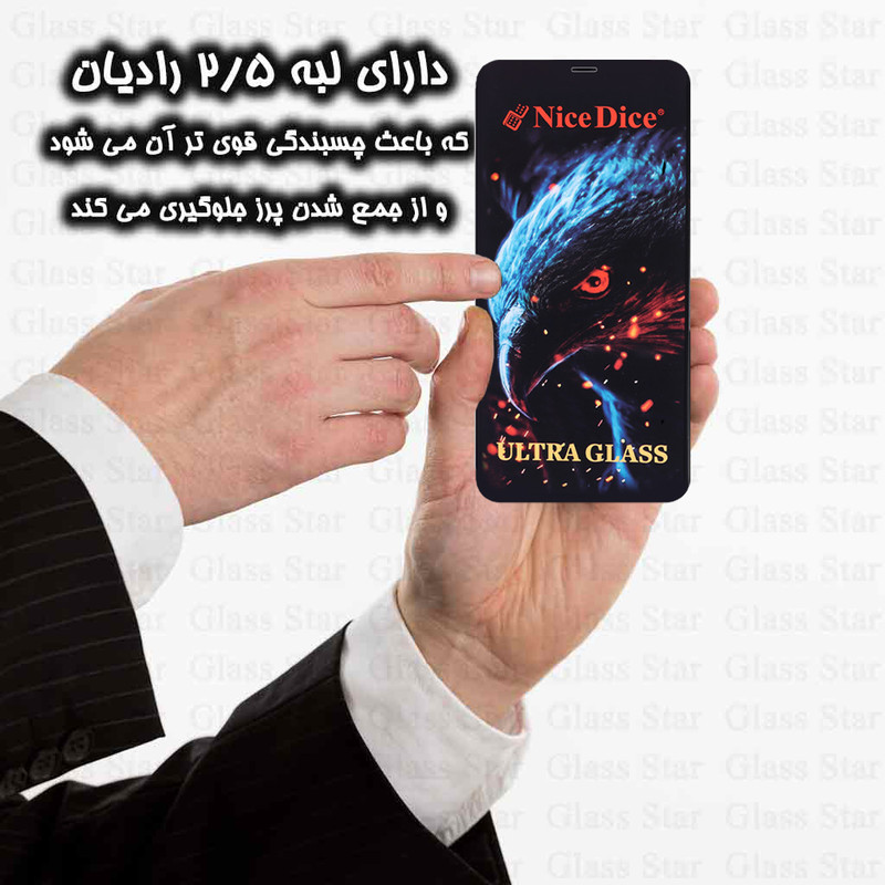 محافظ صفحه نمایش گلس استار مدل NDUG مناسب برای گوشی موبایل سامسونگ Galaxy S21 FE 5G