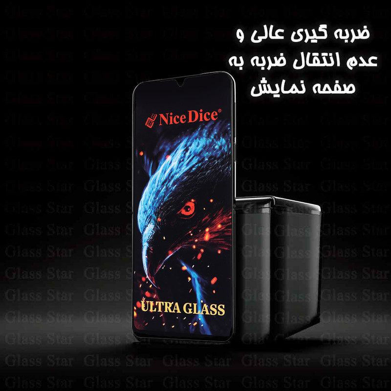محافظ صفحه نمایش گلس استار مدل NDUG مناسب برای گوشی موبایل سامسونگ Galaxy S21 FE 5G