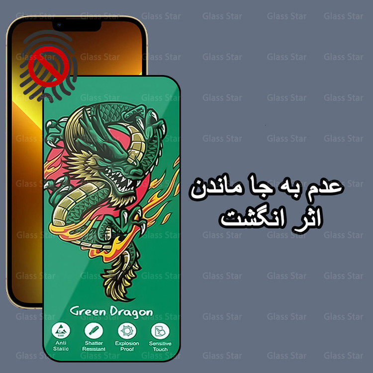 محافظ صفحه نمایش گلس استار مدل FHSG20 مناسب برای گوشی موبایل شاهین Redmi 12 4G / شاهین Shahin 4