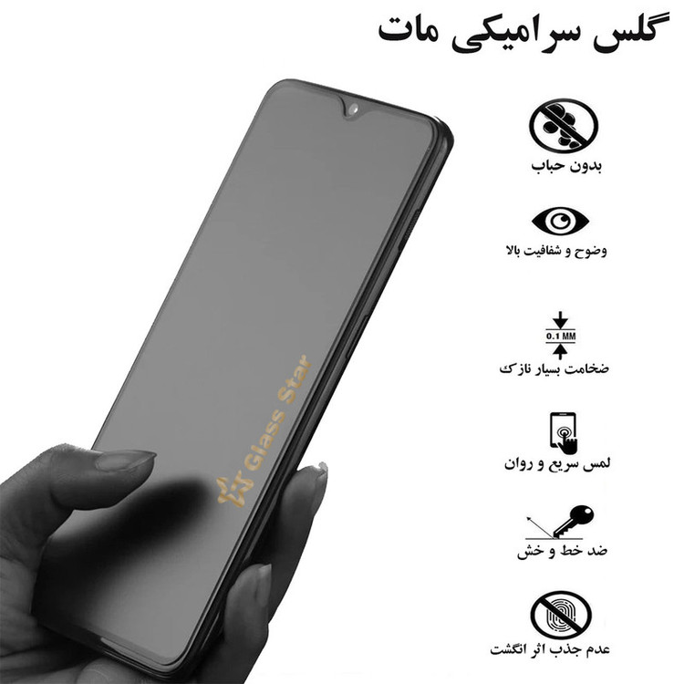 محافظ صفحه نمایش سرامیک مات گلس استار مدل CAGA-Glass مناسب برای گوشی موبایل سامسونگ Galaxy M32 4G