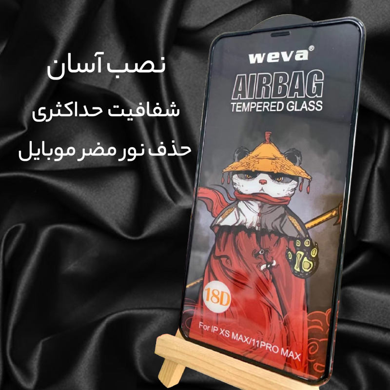 محافظ صفحه نمایش گلس استار مدل AIRG مناسب برای گوشی موبایل شیائومی Redmi 8A