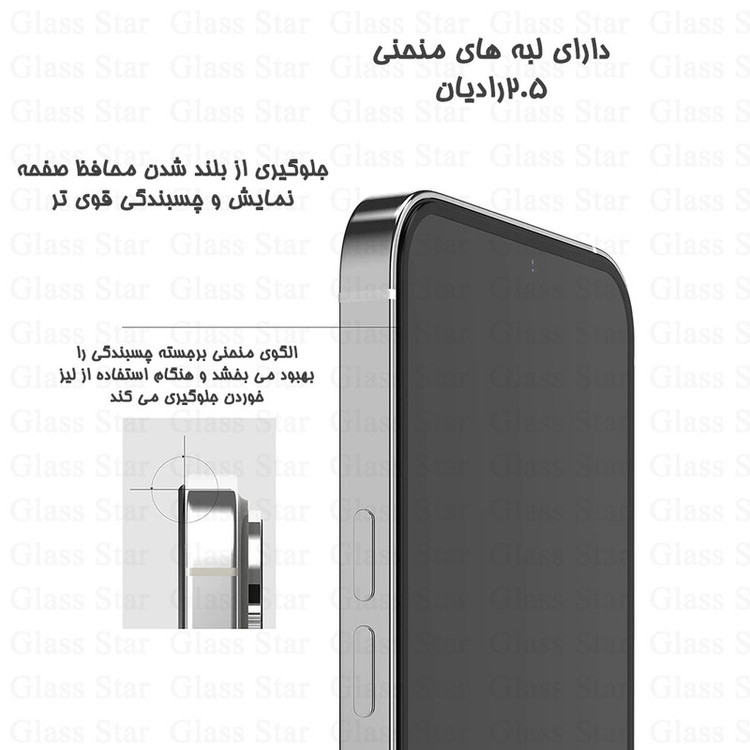 محافظ صفحه نمایش گلس استار مدل SUPNABKGS مناسب برای گوشی موبایل اپل iPhone XS Max به همراه محافظ پشت گوشی هیدروژل