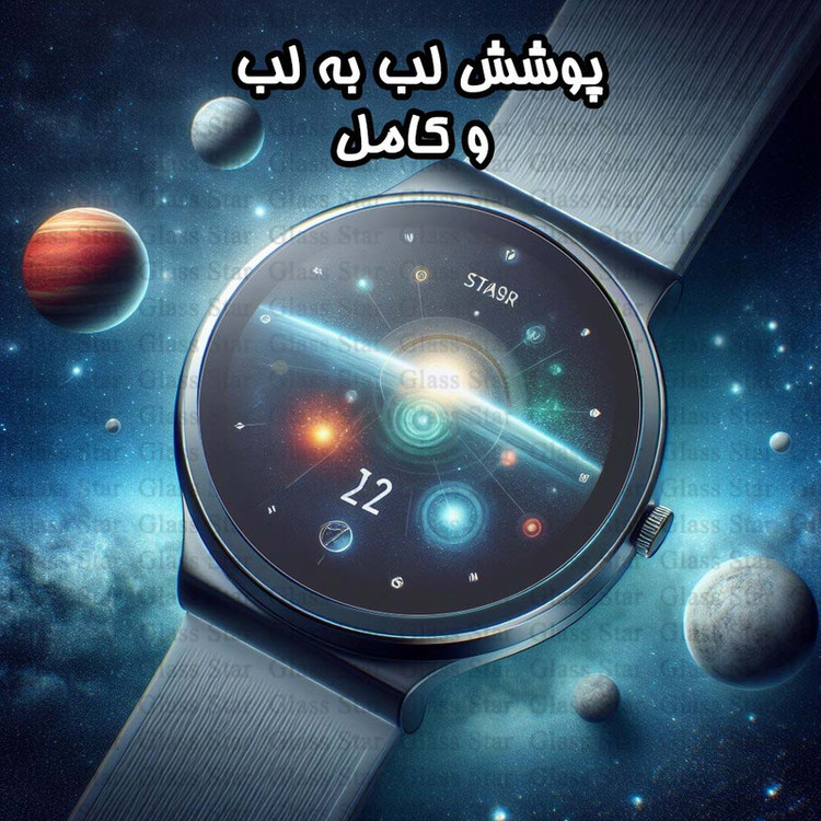 محافظ صفحه نمایش گلس استار مدل WATCHSAFS مناسب برای ساعت هوشمند میبرو Watch X1