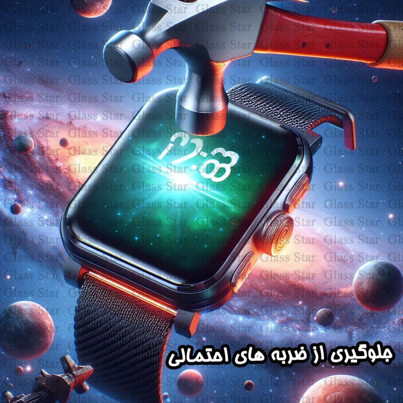 محافظ صفحه نمایش گلس استار مدل WATCHSAFS مناسب برای ساعت هوشمند میبرو Watch X1