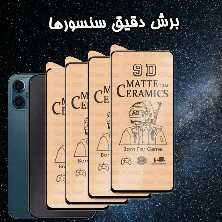 محافظ صفحه نمایش گلس استار مدل CERMG30 مناسب برای گوشی موبایل شیائومی Poco X6 Pro / Poco X6 / Poco F6 / Poco F6 Pro / Redmi Turbo 3 / Redmi K70 Ultra / Redmi K70 Pro / وان پلاس Ace 3V / ویوو X200