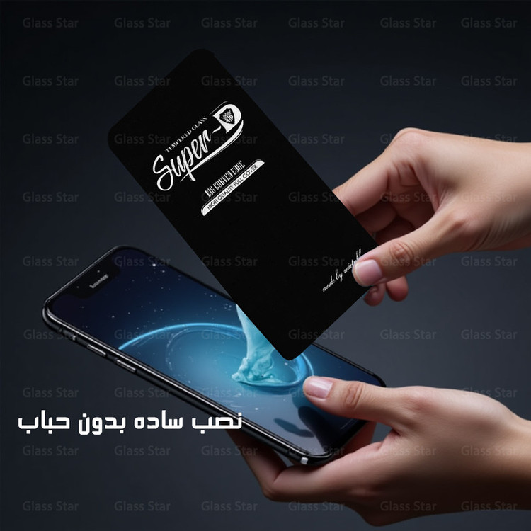 محافظ صفحه نمایش گلس استار مدل SUPD مناسب برای گوشی موبایل سامسونگ Galaxy M53 / M52 5G