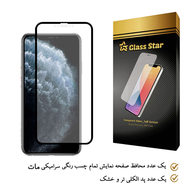 محافظ صفحه نمایش سرامیکی گلس استار مدل M-Glass مناسب برای گوشی موبایل اپل iPhone XS Max