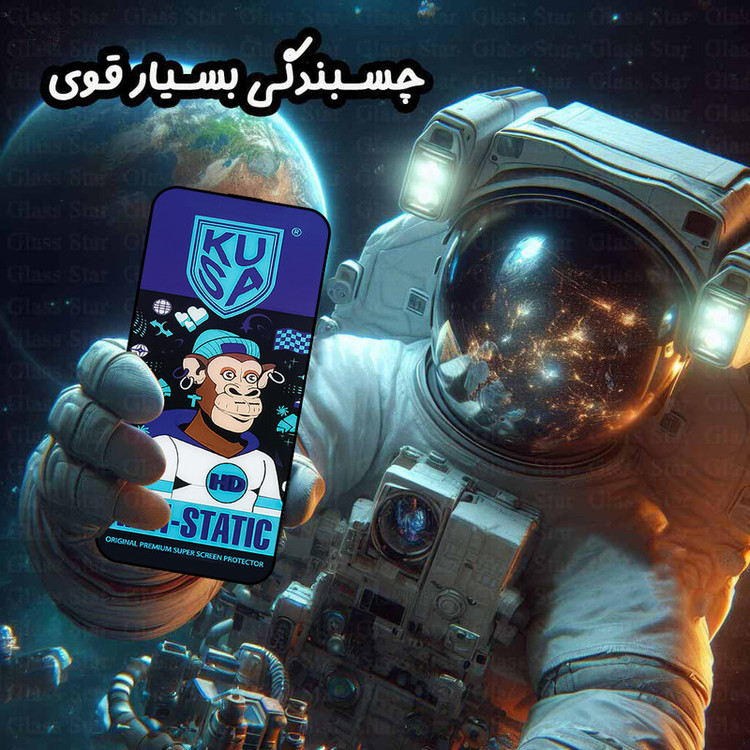 محافظ صفحه نمایش گلس استار مدل KUAG مناسب برای گوشی موبایل شیائومی Redmi Note 14 4G / Redmi Note 14 5G