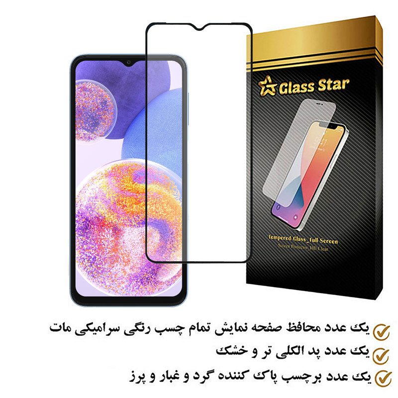 محافظ صفحه نمایش سرامیکی مات گلس استار مدل MCERAMS مناسب برای گوشی موبایل سامسونگ Galaxy A23