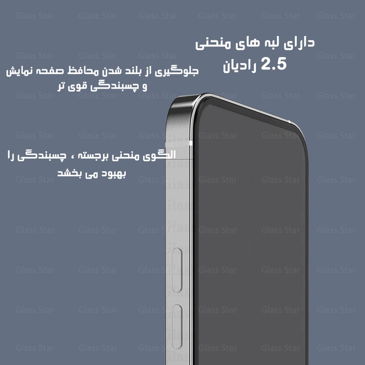 محافظ صفحه نمایش گلس استار مدل SUPERDNS مناسب برای گوشی موبایل ریلمی C51