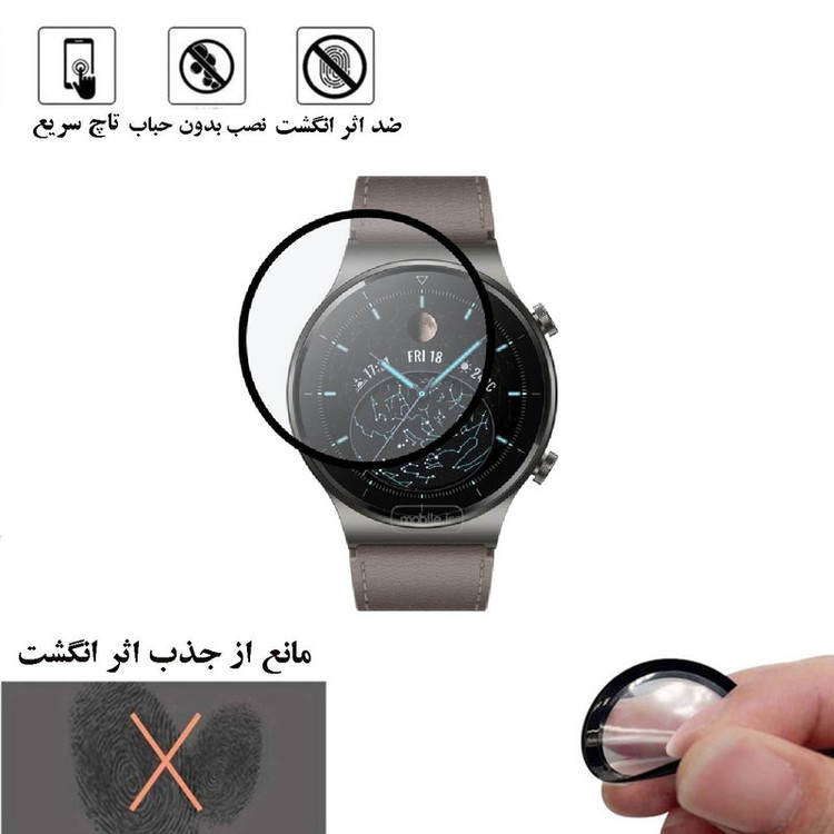 محافظ صفحه نمایش هورس مدل PMH مناسب برای ساعت هوشمند هوآوی GT2 PRO