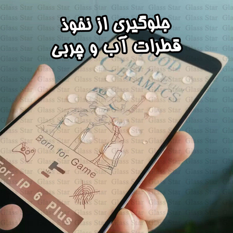محافظ صفحه نمایش سرامیکی مات گلس استار مدل CERMAG مناسب برای گوشی موبایل شیائومی Mi 11 Lite 4G / Mi 11 Lite 5G / Mi 11 Lite 5G NE / ناتینگ فون Nothing Phone 1