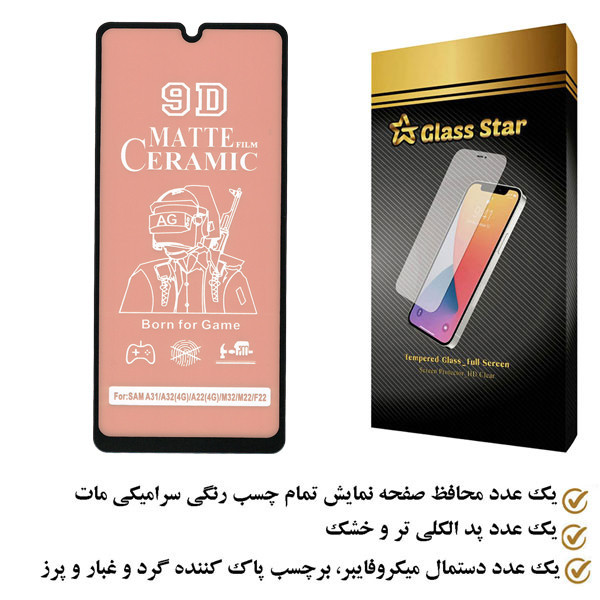 محافظ صفحه نمایش سرامیکی مات گلس استار مدل CAGA مناسب برای گوشی موبایل سامسونگ Galaxy A22 4G