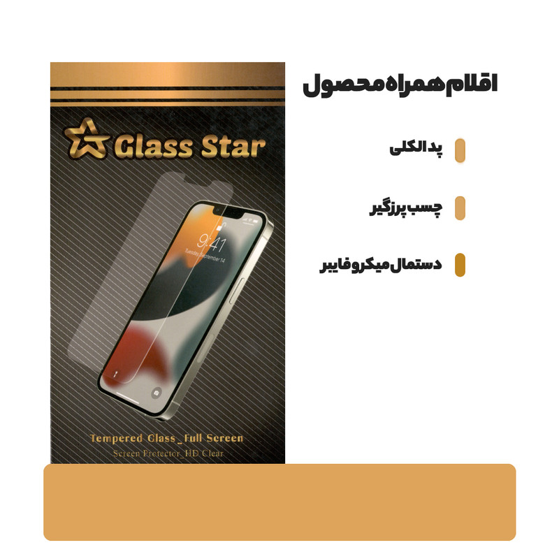 محافظ صفحه نمایش گلس استار مدل STAR-SUPER-D مناسب برای گوشی موبایل سامسونگ Galaxy A02 / A02s
