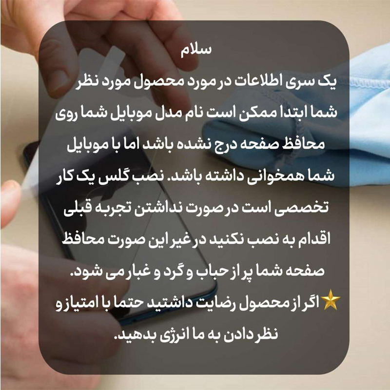 محافظ پشت گوشی نانو گلس استار مدل TPBGA مناسب برای گوشی موبایل سامسونگ Galaxy Note 8