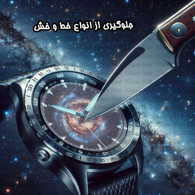 محافظ صفحه نمایش گلس استار مدل WATCHSAFS مناسب برای ساعت هوشمند سامسونگ Galaxy Watch 4 Classic 42 mm / Galaxy Watch Classic SM-R880