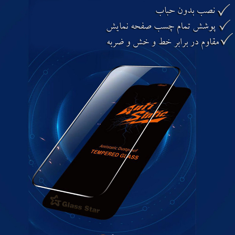 محافظ صفحه نمایش گلس استار مدل ASTA مناسب برای گوشی موبایل شیائومی Poco X5