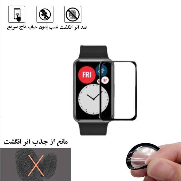 محافظ صفحه نمایش لایونکس مدل PMLI مناسب برای ساعت هوشمند هوآوی Watch Fit