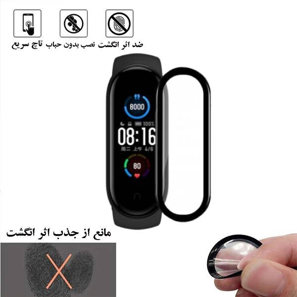 محافظ صفحه نمایش نانو گلس استار مدل PMGA مناسب برای ساعت هوشمند شیائومی Mi Band 7