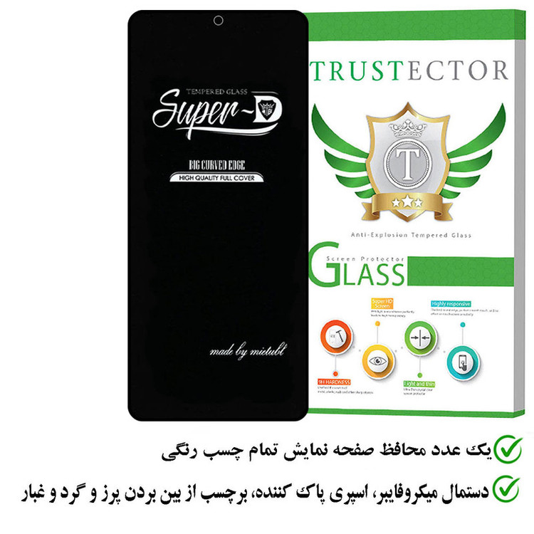 محافظ صفحه نمایش تراستکتور مدل SUPERPLUST مناسب برای گوشی موبایل شیائومی Redmi K40 / Redmi K40 Pro / Redmi K40 Pro Plus