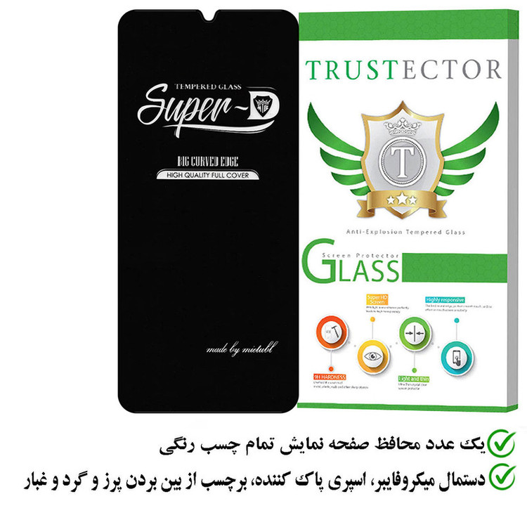 محافظ صفحه نمایش تراستکتور مدل SUPERPLUST مناسب برای گوشی موبایل سامسونگ Galaxy A50 / Galaxy M21 / Galaxy M21 2021
