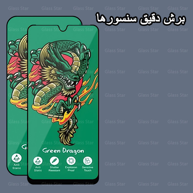 محافظ صفحه نمایش گلس استار مدل FHSG20 مناسب برای گوشی موبایل سامسونگ Galaxy A13 5G / A04