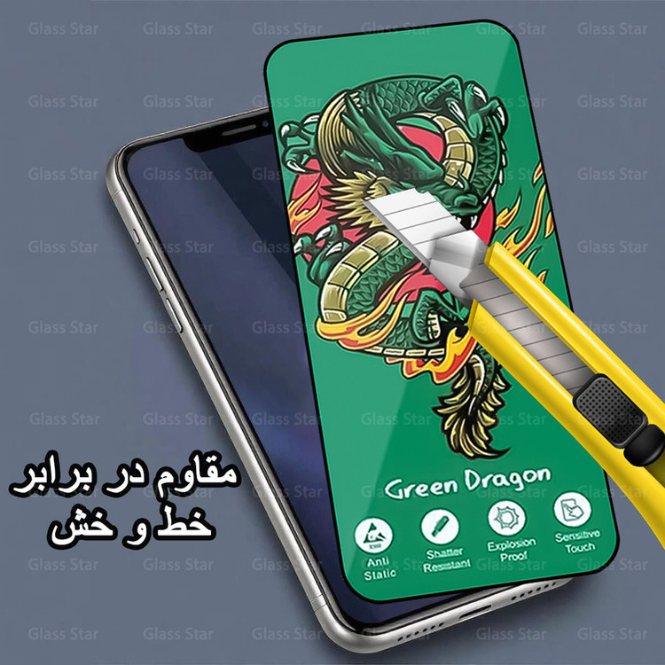 محافظ صفحه نمایش گلس استار مدل FHSG20 مناسب برای گوشی موبایل سامسونگ Galaxy A13 5G / A04