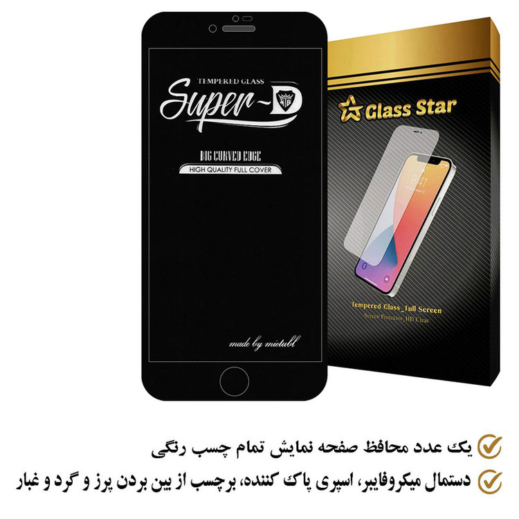 محافظ صفحه نمایش سوپردی گلس استار مدل SUPERPLUSS مناسب برای گوشی موبایل اپل iPhone 7
