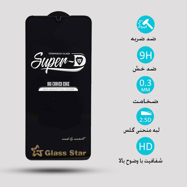 محافظ صفحه نمایش گلس استار مدل SUGA-Glass مناسب برای گوشی موبایل سامسونگ Galaxy A03s
