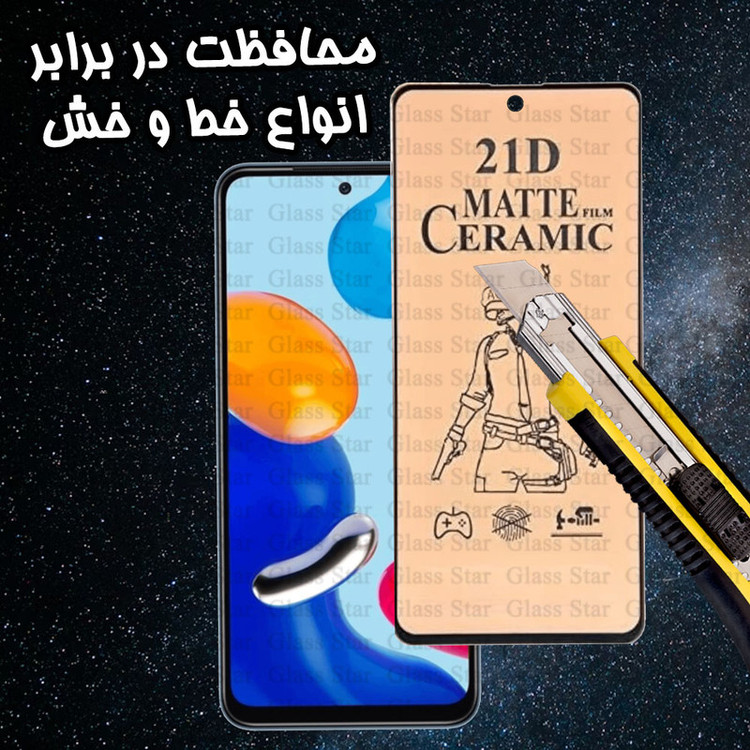 محافظ صفحه نمایش سرامیکی مات گلس استار مدل MCERAMICSS مناسب برای گوشی موبایل شیائومی Black Shark 4 Pro