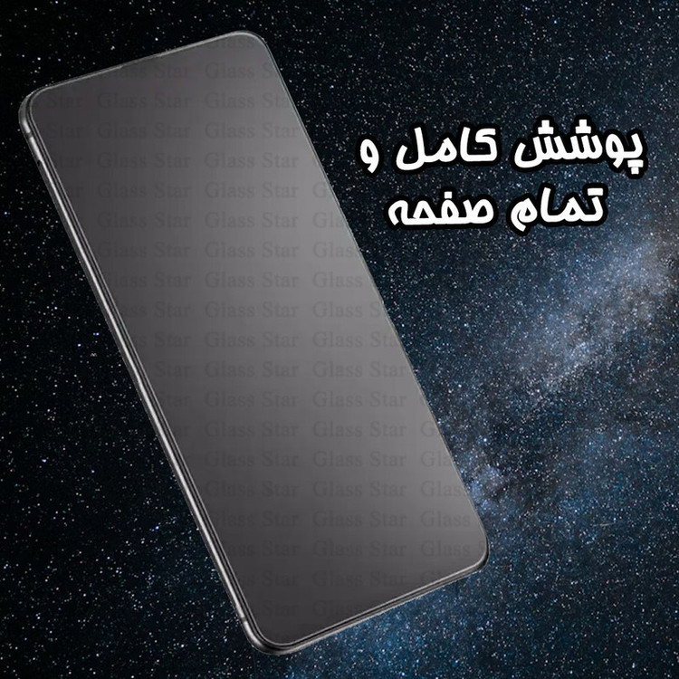 محافظ صفحه نمایش سرامیکی مات گلس استار مدل MCERAMICSS مناسب برای گوشی موبایل شیائومی Black Shark 4 Pro