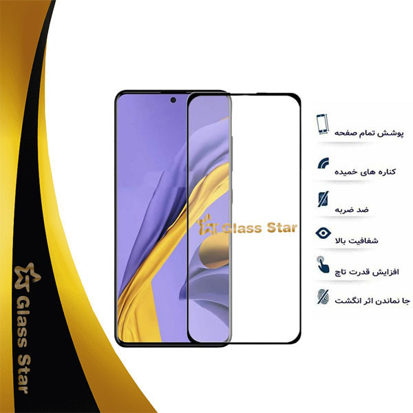 محافظ صفحه نمایش گلس استار مدل FUGS مناسب برای گوشی موبایل هوآوی nova 10 SE