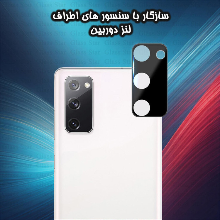محافظ صفحه نمایش گلس استار مدل SUPLNFUGS مناسب برای گوشی موبایل سامسونگ Galaxy S20 FE 4G / S20 FE 5G / S20 FE 2022 به همراه محافظ لنز