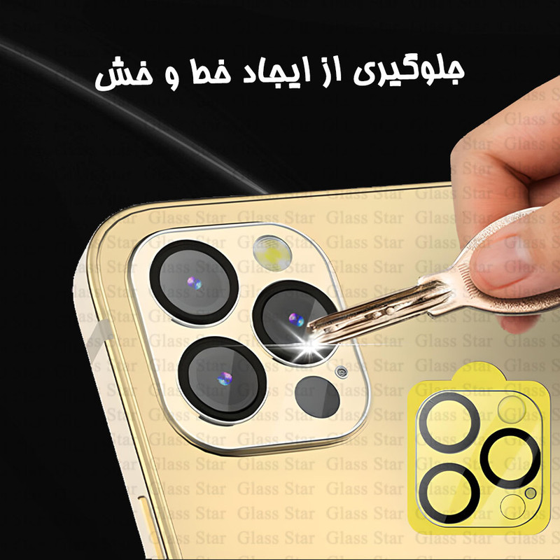 محافظ لنز دوربین شیشهای گلس استار مدل 3DST مناسب برای گوشی موبایل اپل iPhone Air