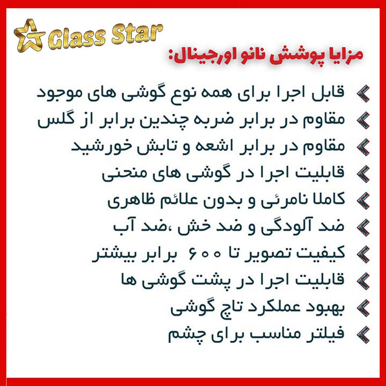 محافظ پشت گوشی نانو گلس استار مدل TPBGA-Glass مناسب برای گوشی موبایل شیائومی Redmi Note 8 2019/2021