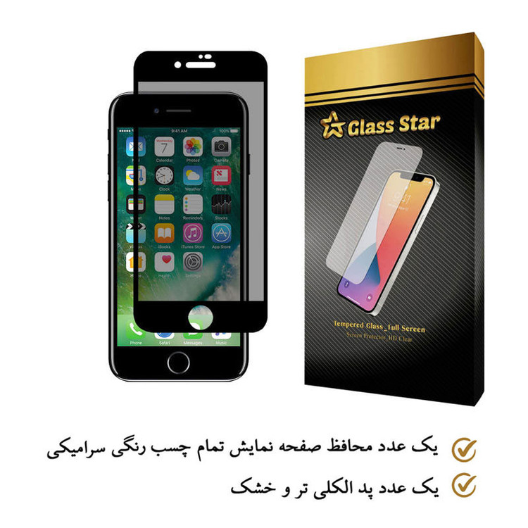 محافظ صفحه نمایش حریم شخصی گلس استار مدل PFGA-Glass مناسب برای گوشی موبایل اپل iPhone 7 Plus