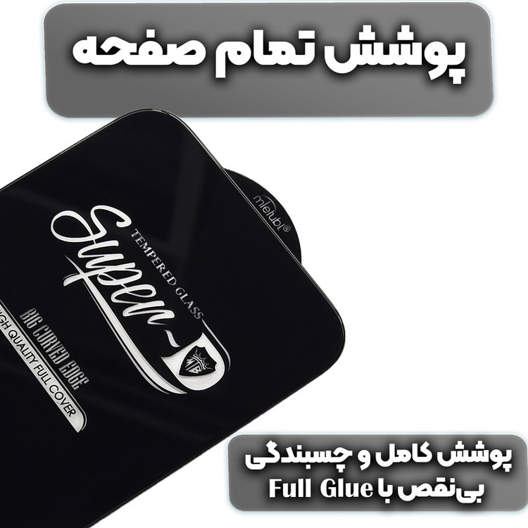محافظ صفحه نمایش فورس گلس مدل Super D مناسب برای گوشی موبایل شیائومی Redmi 10 5G