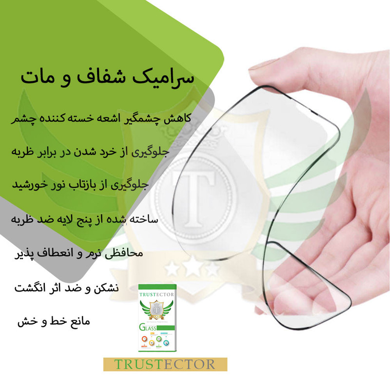 محافظ صفحه نمایش سرامیکی تراستکتور مدل CMA-T مناسب برای گوشی موبایل شیائومی Mi 11X Pro