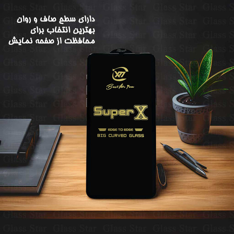 محافظ صفحه نمایش گلس استار مدل SUPXG20 مناسب برای گوشی موبایل سامسونگ Galaxy A50s