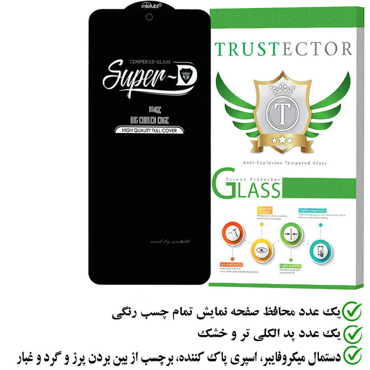 محافظ صفحه نمایش تراستکتور مدل SUPERPLUST مناسب برای گوشی موبایل شیائومی Redmi Note 12 Pro